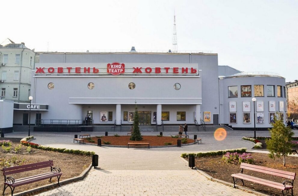 «Жовтень» назвали одним із кращих артхаус-кінотеатрів Європи | Your Art