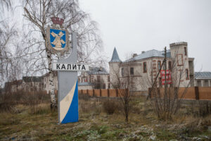 Експериментально-показові села України: про селище Калита Експериментально-показові села України: про селище Калита
