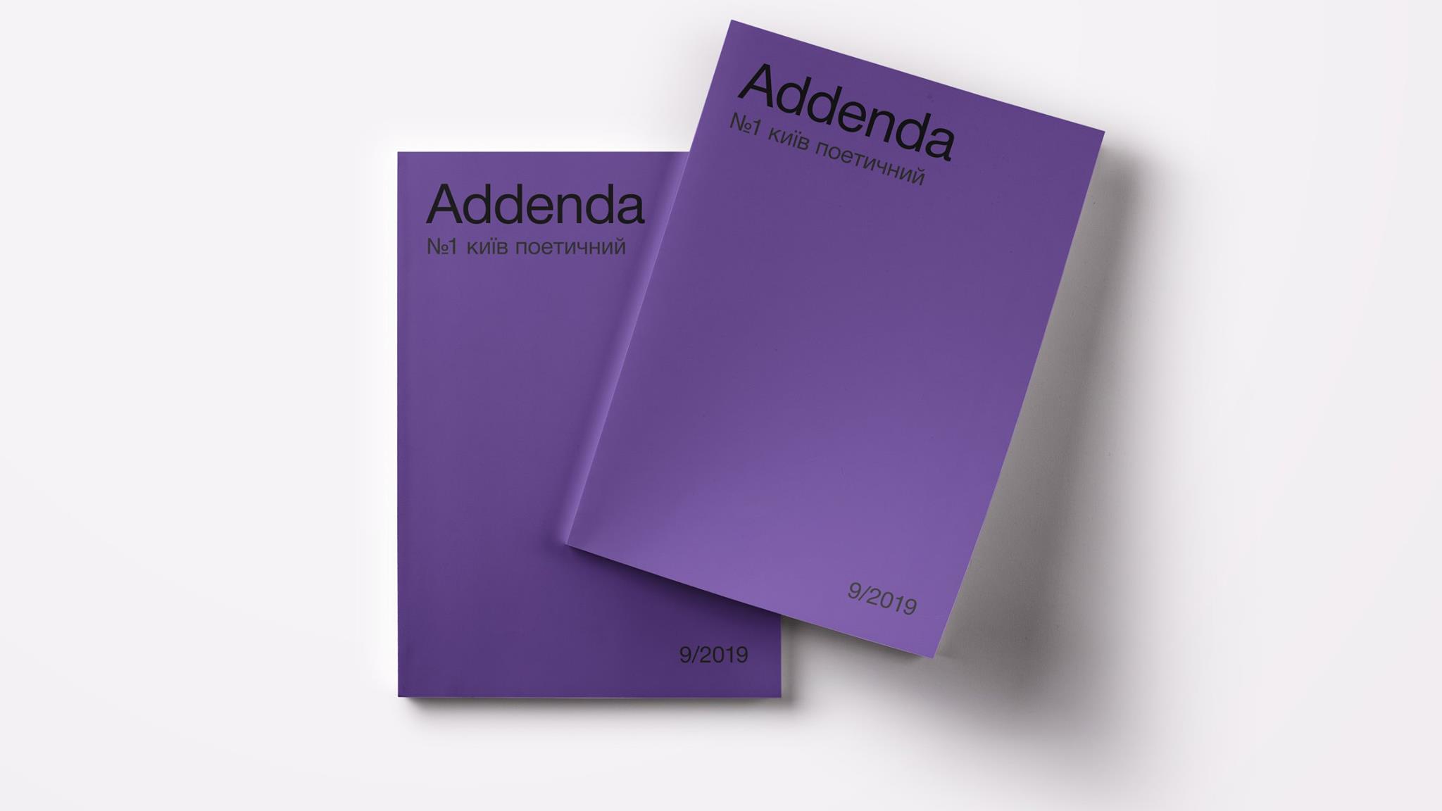 «Київ поетичний», Addenda Press