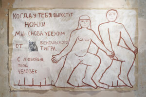Тамара Турлюн. З любов'ю, твоє людство. Папір, гуаш, 2020