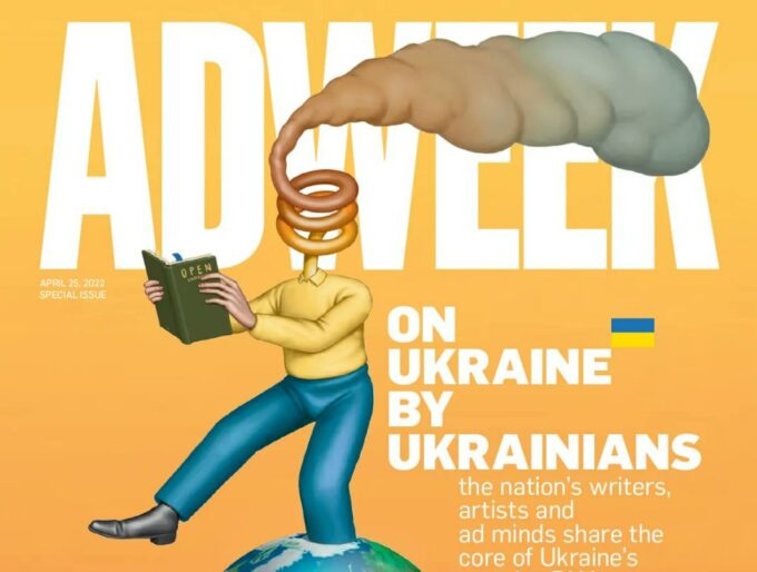 Обкладинка номеру On Ukraine, by Ukrainians