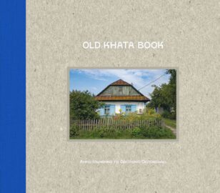 Випустли артбук Old Khata Book з фотографіями автентичних сільських хат