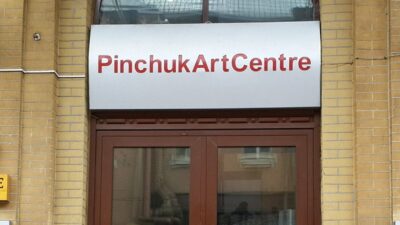 PinchukArtCentre розпочав набір на освітній курс для молодих фахівців