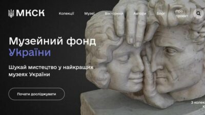 Уряд запустив експериментальний Реєстр Музейного фонду України